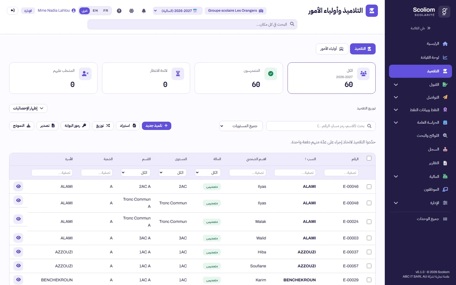 لائحة التلاميذ بالعربية: العدّادات والمرشِّحات والجدول — معطيات وهمية