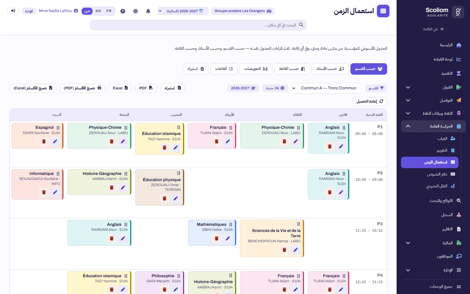 استعمال الزمن الأسبوعي لقسم، بالعربية — معطيات وهمية