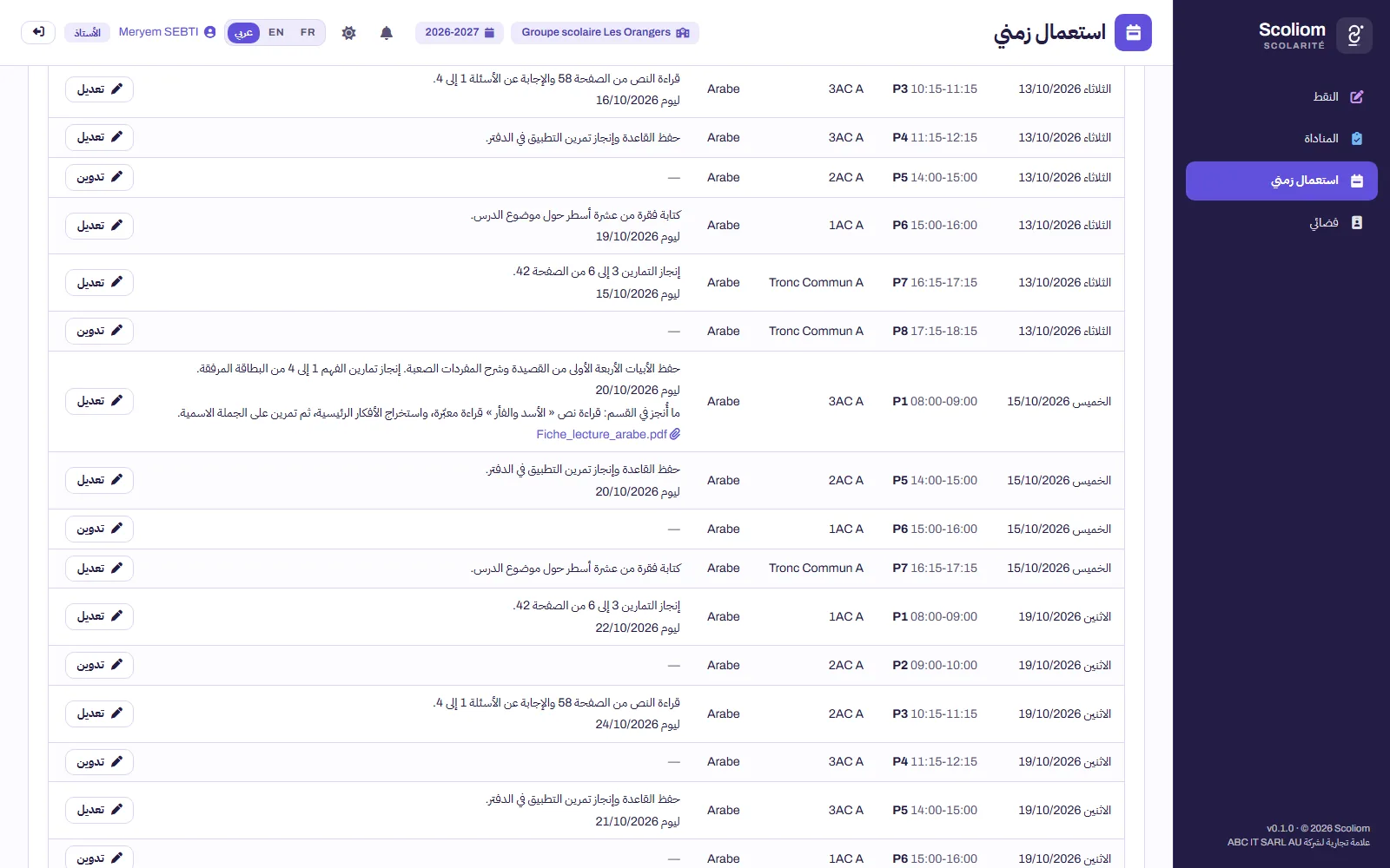 استعمال زمن أستاذة اللغة العربية: حصص مؤرَّخة، والعمل المطلوب وتاريخ التسليم، وحصة كاملة بما أُنجز في القسم وملفها المرفق — معطيات وهمية